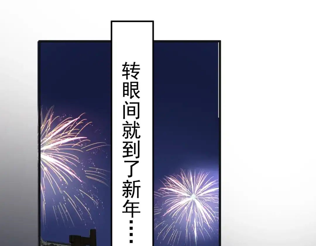 《那个男人让我无法拒绝》第44话 此生所见 第4页