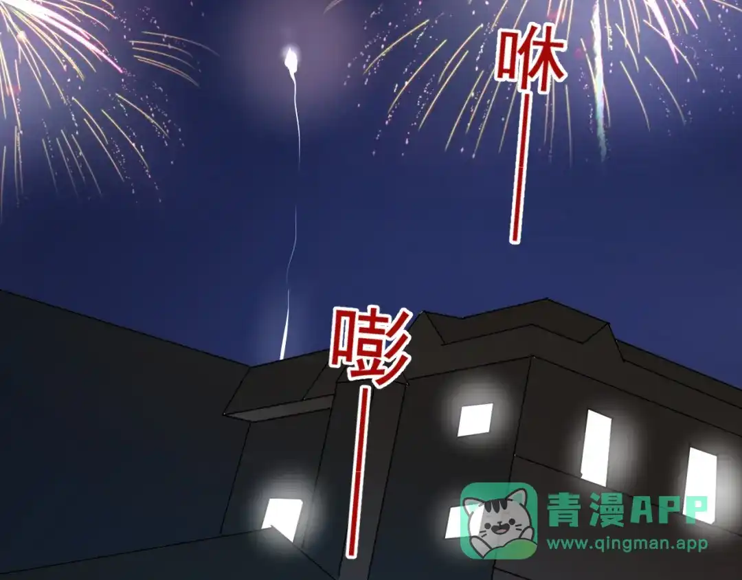 《那个男人让我无法拒绝》第44话 此生所见 第6页