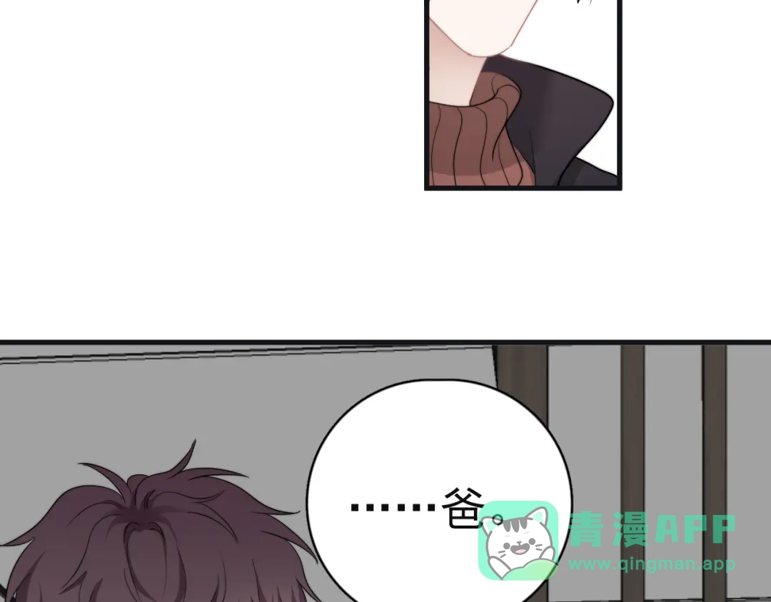 《那个男人让我无法拒绝》第44话 此生所见 第106页