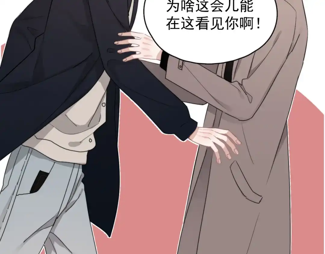 《那个男人让我无法拒绝》第44话 此生所见 第24页