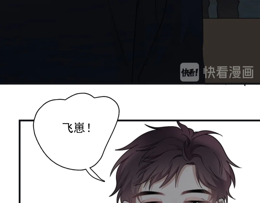 《那个男人让我无法拒绝》第44话 此生所见 第19页