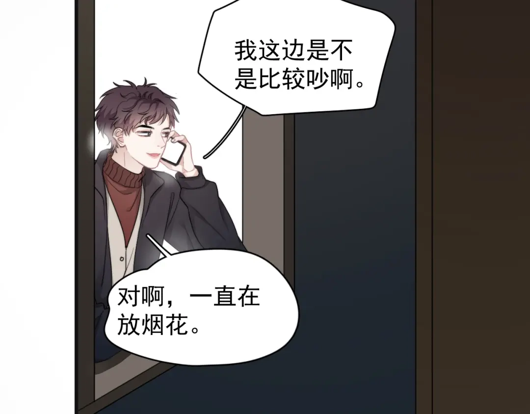 《那个男人让我无法拒绝》第44话 此生所见 第9页
