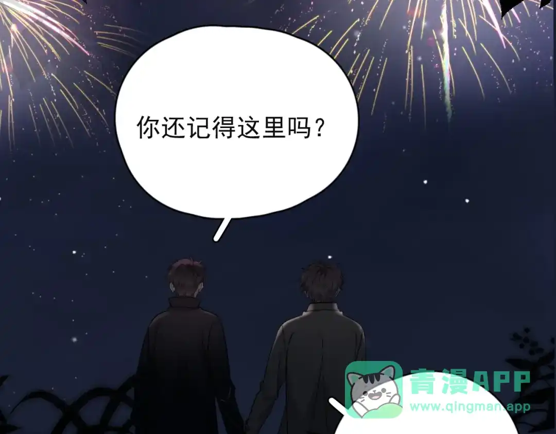 《那个男人让我无法拒绝》第44话 此生所见 第56页