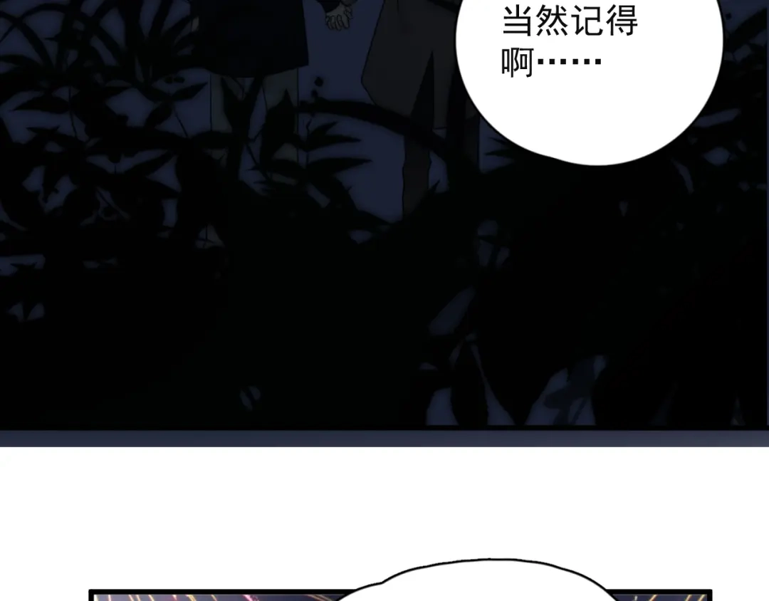 《那个男人让我无法拒绝》第44话 此生所见 第57页
