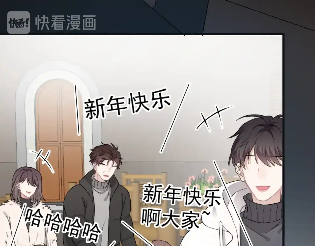 《那个男人让我无法拒绝》第44话 此生所见 第7页