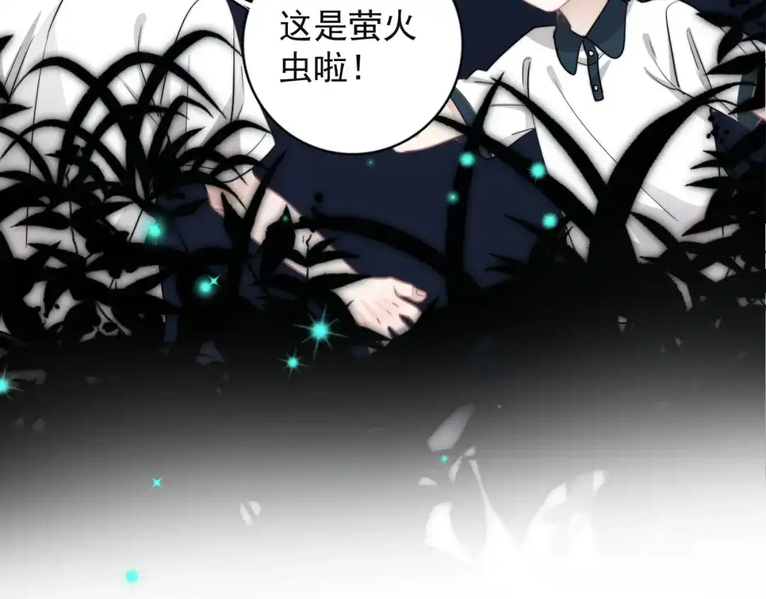 《那个男人让我无法拒绝》第44话 此生所见 第63页