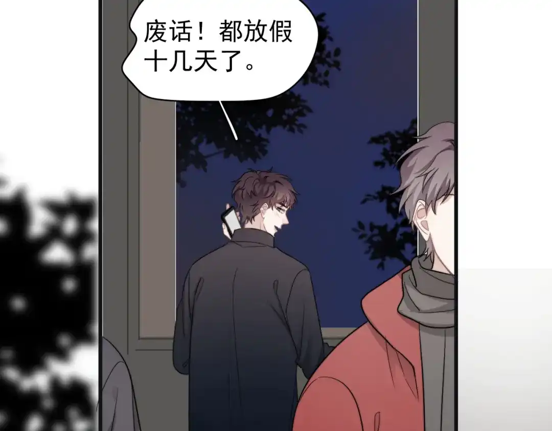 《那个男人让我无法拒绝》第44话 此生所见 第12页