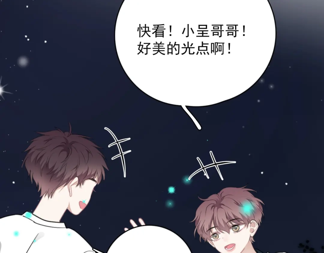 《那个男人让我无法拒绝》第44话 此生所见 第62页