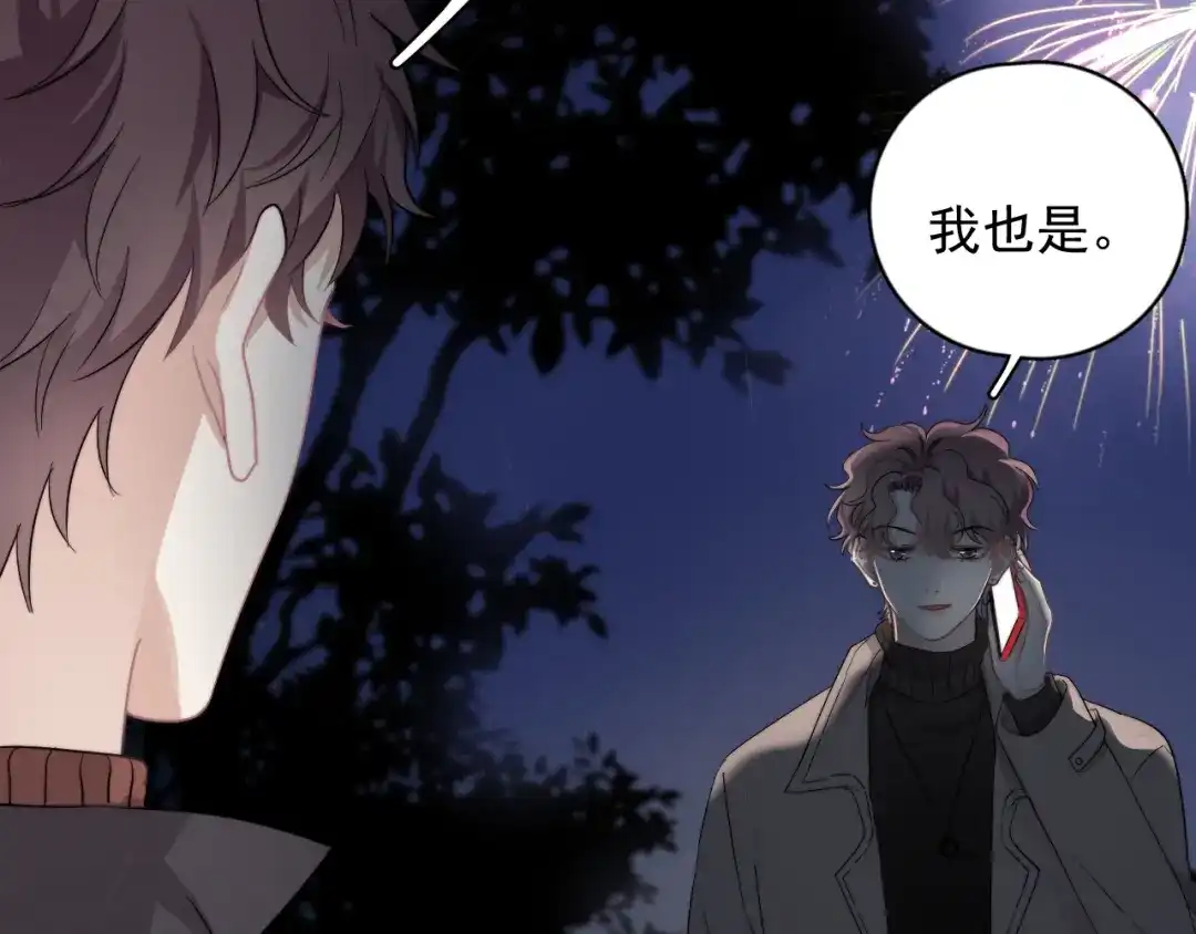 《那个男人让我无法拒绝》第44话 此生所见 第17页