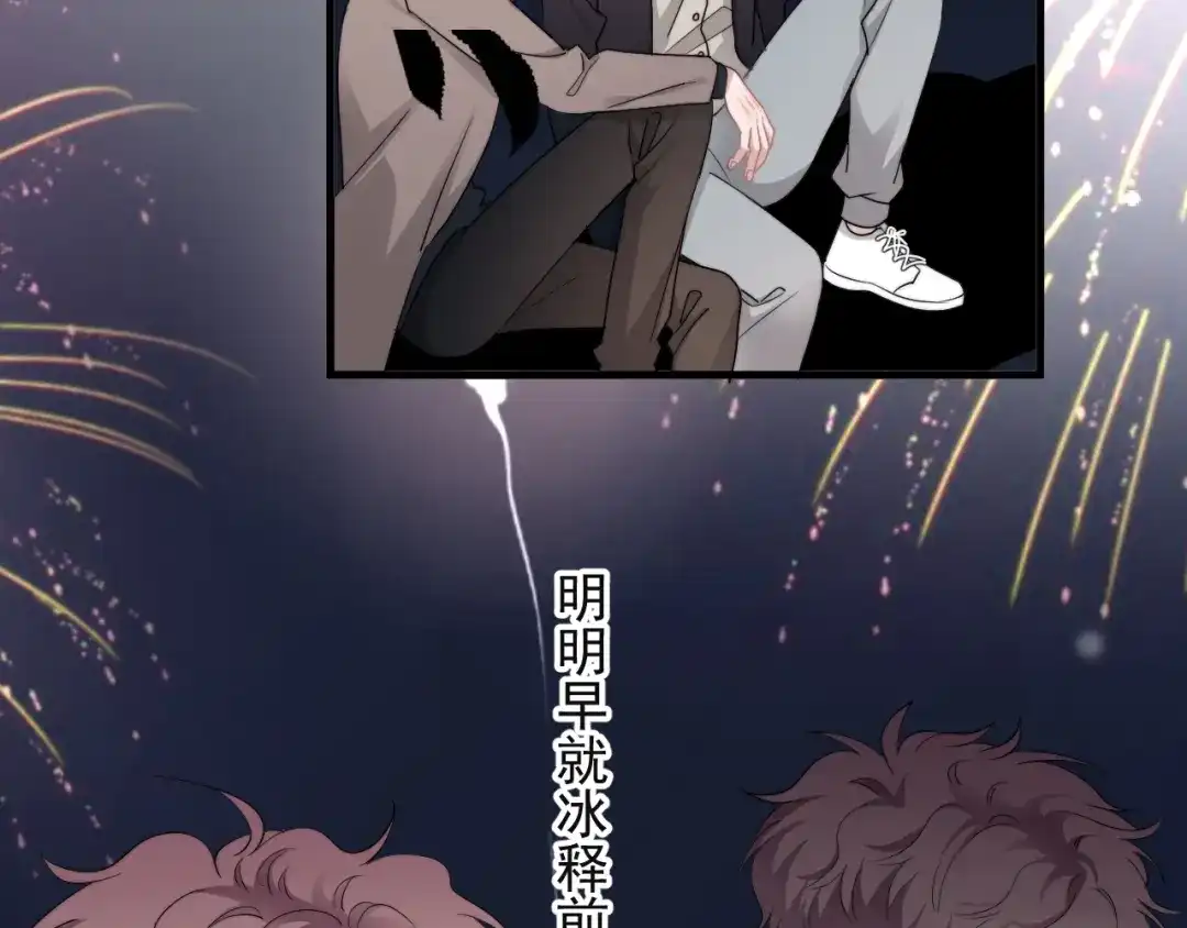 《那个男人让我无法拒绝》第44话 此生所见 第88页