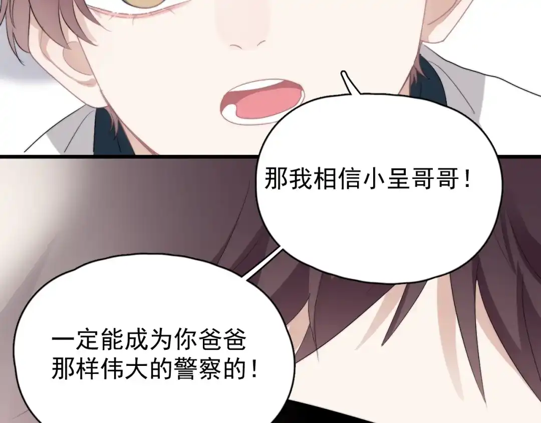 《那个男人让我无法拒绝》第44话 此生所见 第49页