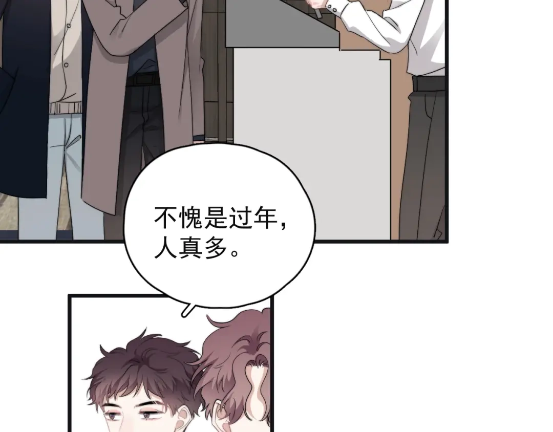 《那个男人让我无法拒绝》第44话 此生所见 第100页