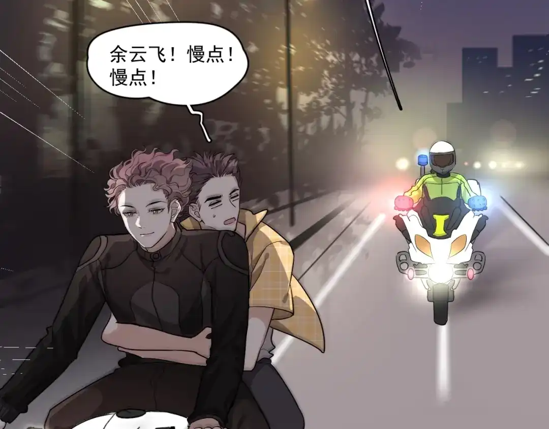 《那个男人让我无法拒绝》第4话 好嗨哦！ 第9页