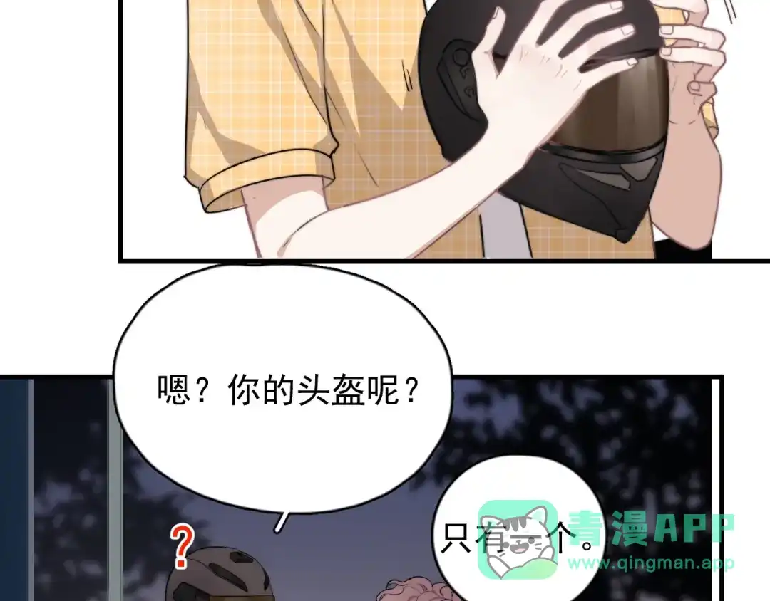 《那个男人让我无法拒绝》第4话 好嗨哦！ 第36页