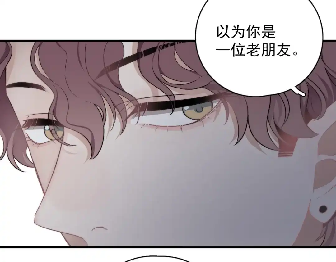 《那个男人让我无法拒绝》第4话 好嗨哦！ 第132页