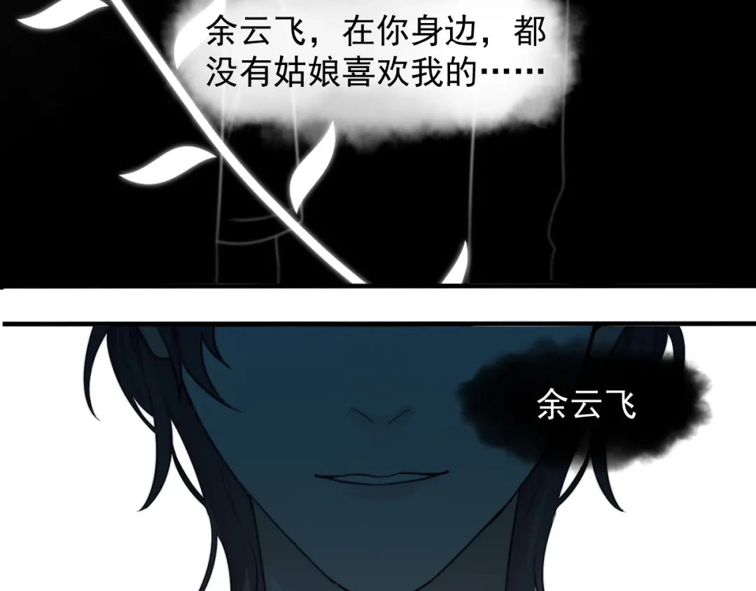 《那个男人让我无法拒绝》第4话 好嗨哦！ 第112页