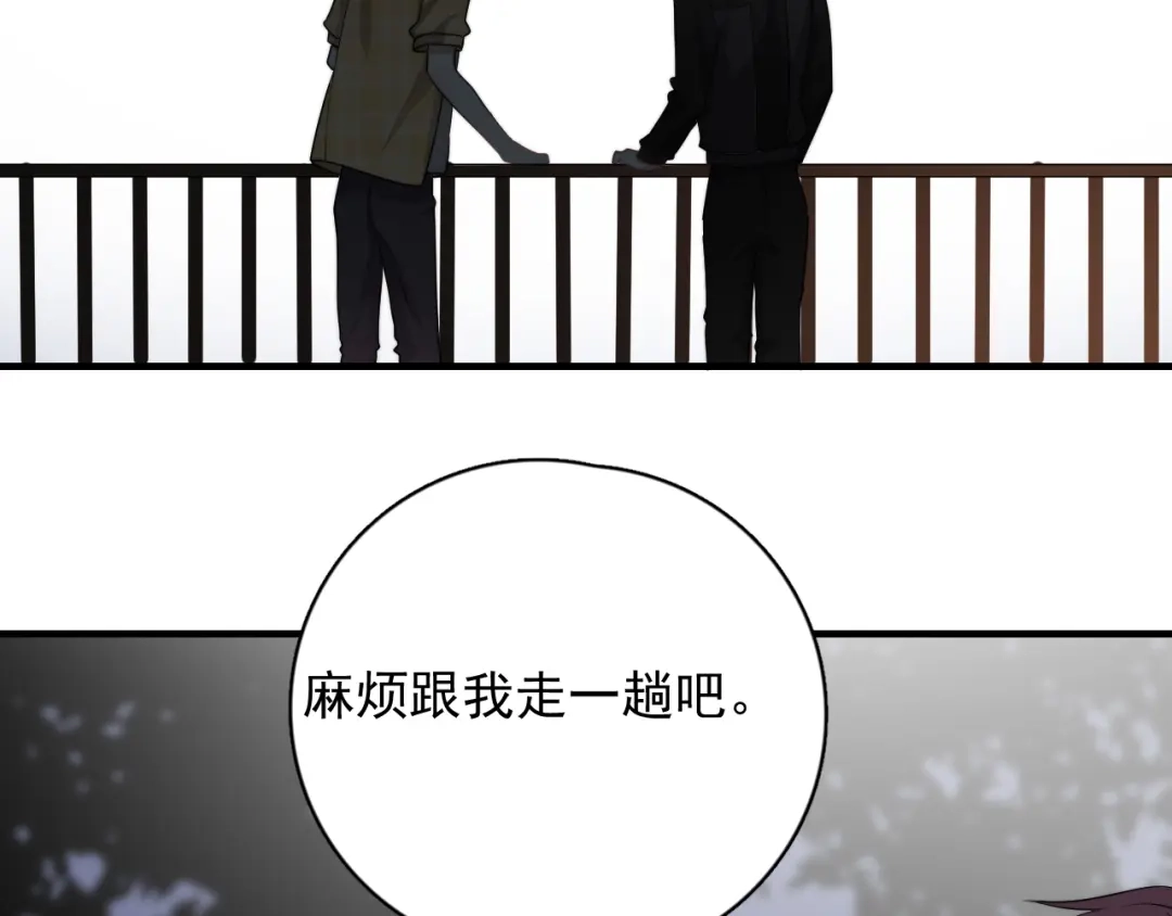 《那个男人让我无法拒绝》第4话 好嗨哦！ 第139页