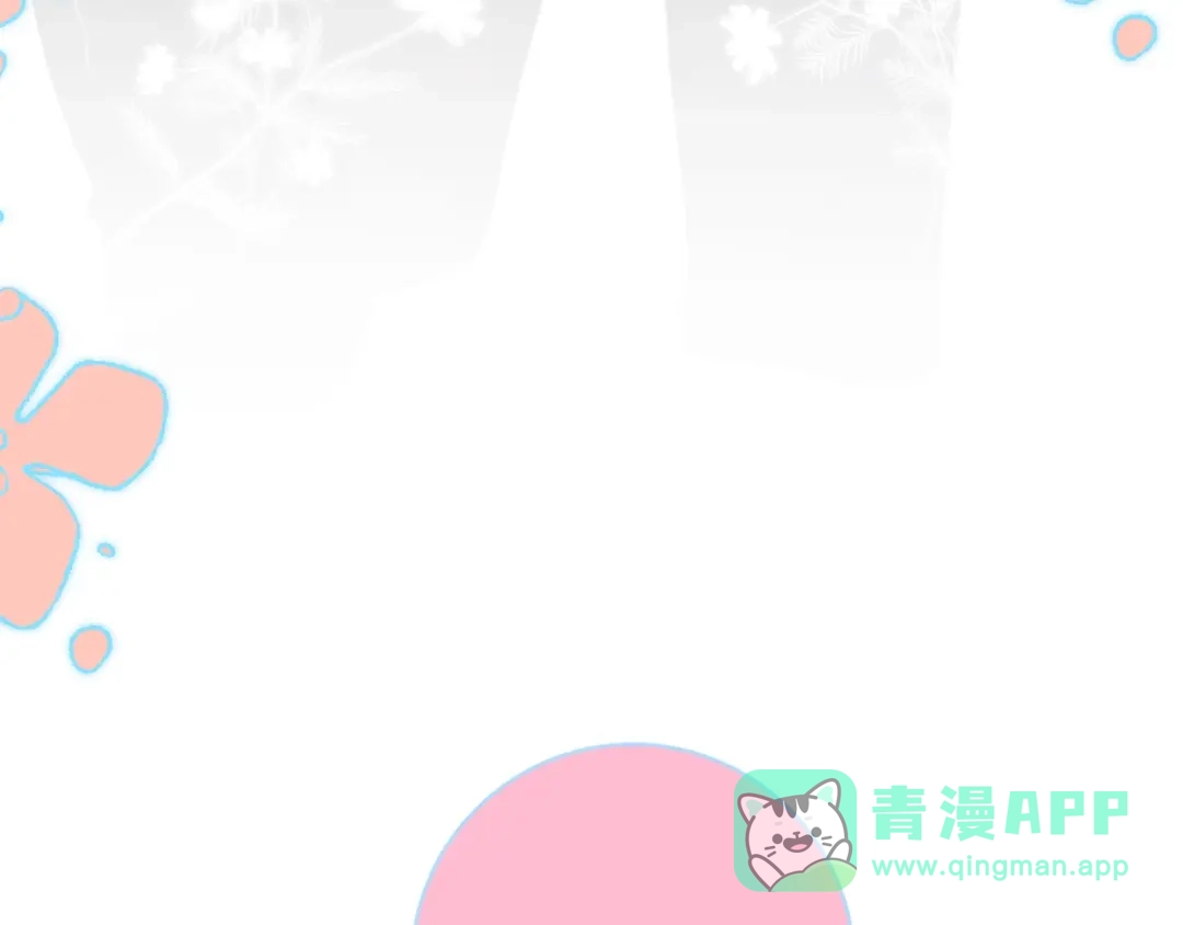 《那个男人让我无法拒绝》第4话 好嗨哦！ 第136页