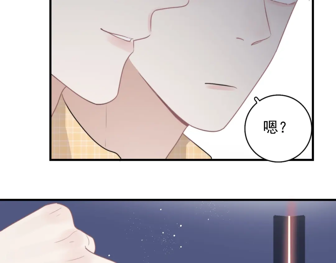 《那个男人让我无法拒绝》第4话 好嗨哦！ 第90页