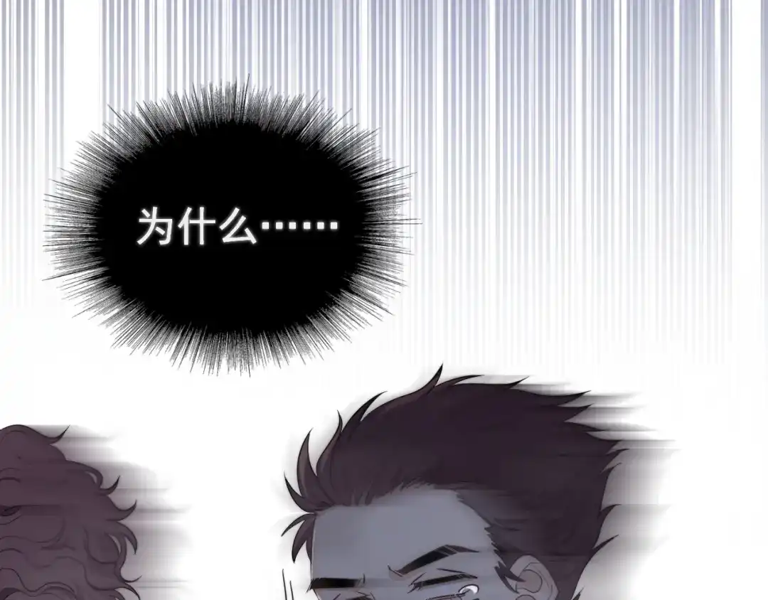 《那个男人让我无法拒绝》第4话 好嗨哦！ 第20页