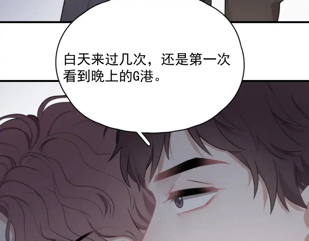 《那个男人让我无法拒绝》第4话 好嗨哦！ 第87页