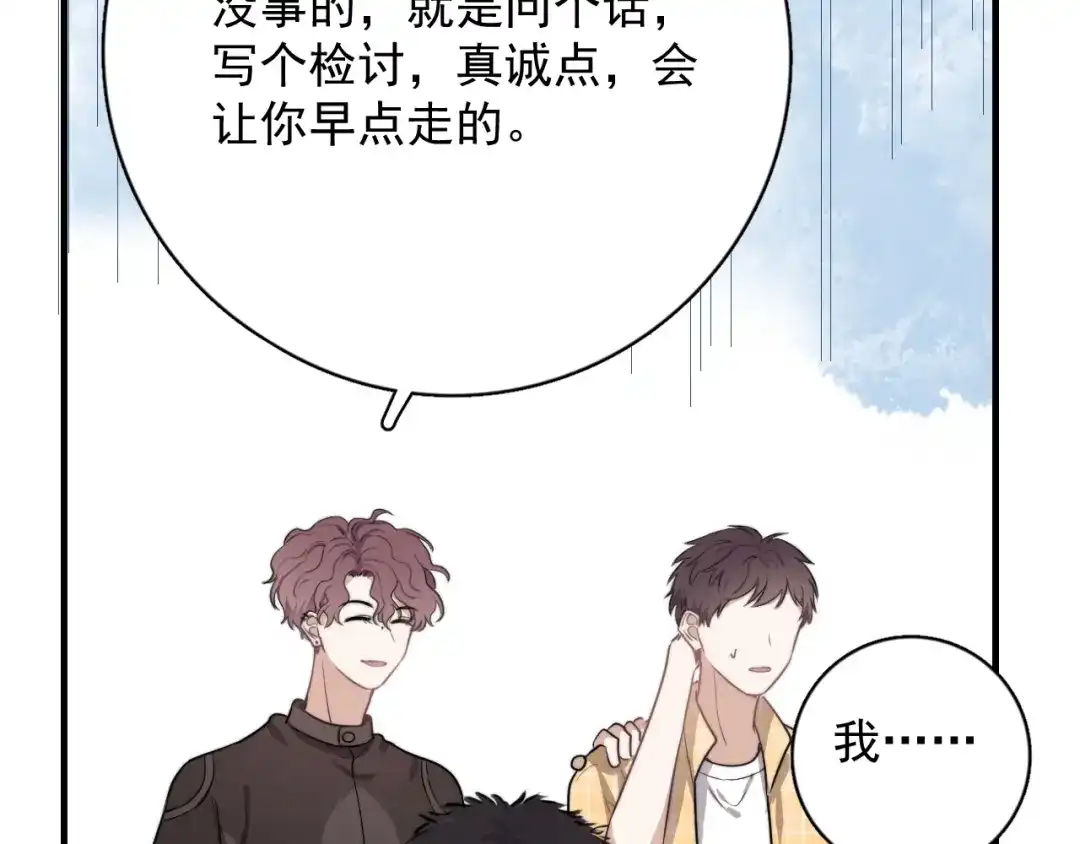《那个男人让我无法拒绝》第4话 好嗨哦！ 第153页