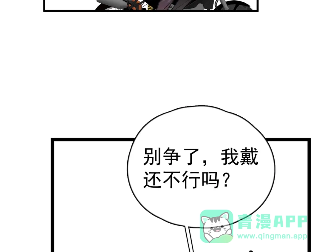 《那个男人让我无法拒绝》第4话 好嗨哦！ 第41页