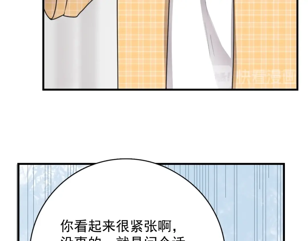 《那个男人让我无法拒绝》第4话 好嗨哦！ 第152页