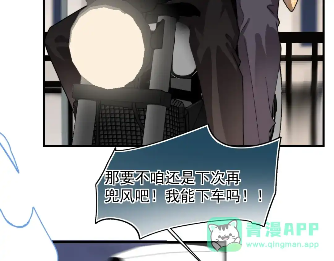 《那个男人让我无法拒绝》第4话 好嗨哦！ 第51页