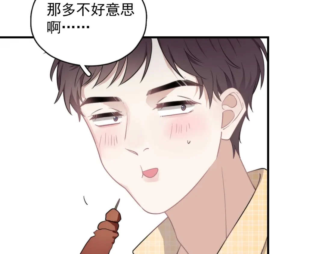 《那个男人让我无法拒绝》第4话 好嗨哦！ 第32页