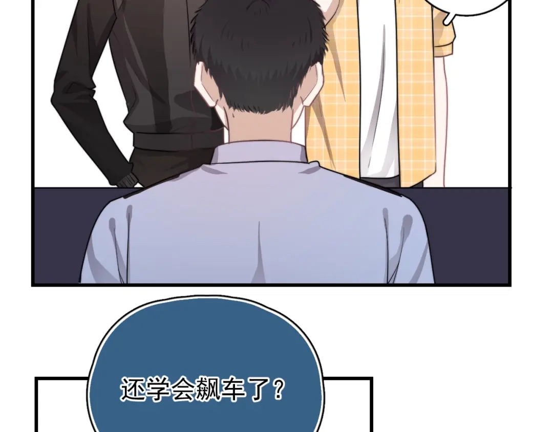 《那个男人让我无法拒绝》第4话 好嗨哦！ 第154页