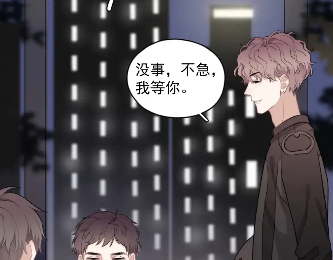 《那个男人让我无法拒绝》第4话 好嗨哦！ 第30页