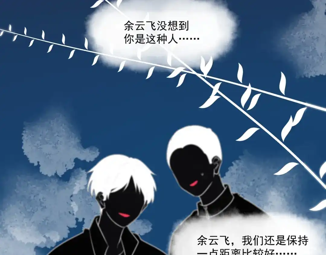 《那个男人让我无法拒绝》第4话 好嗨哦！ 第110页