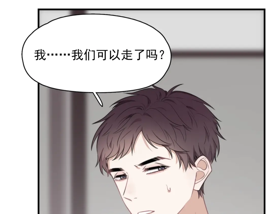 《那个男人让我无法拒绝》第4话 好嗨哦！ 第150页