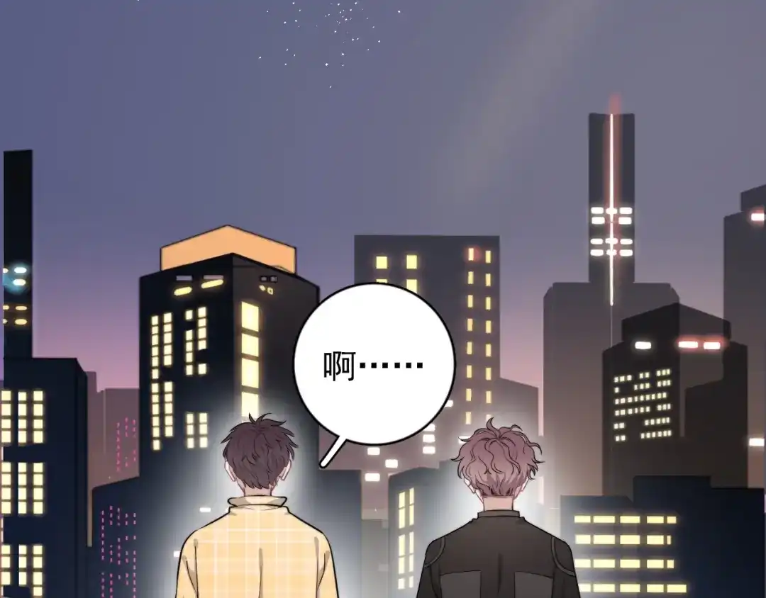 《那个男人让我无法拒绝》第4话 好嗨哦！ 第82页