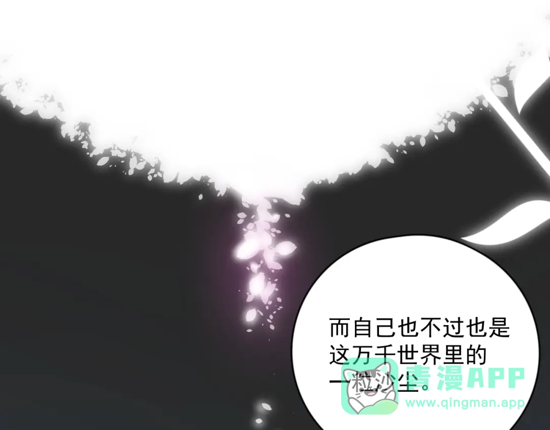 《那个男人让我无法拒绝》第4话 好嗨哦！ 第96页