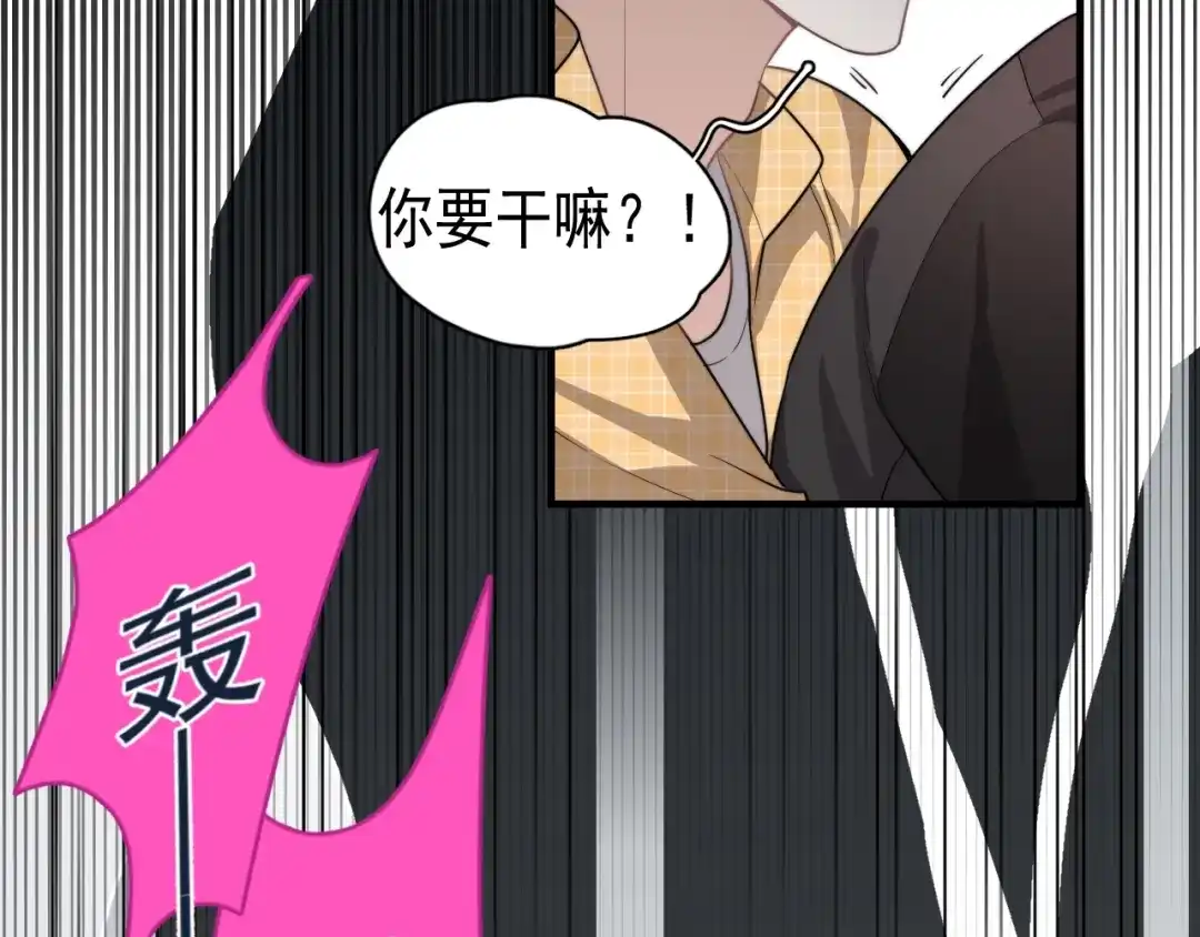 《那个男人让我无法拒绝》第4话 好嗨哦！ 第13页