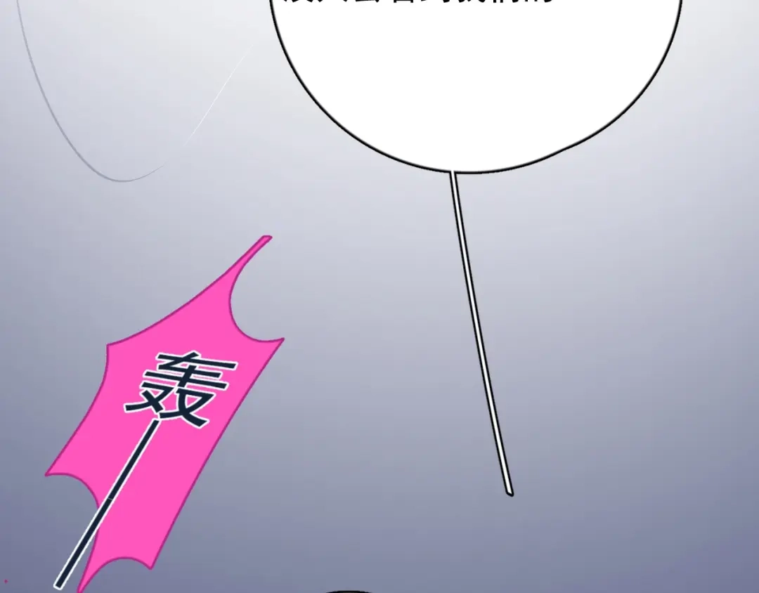 《那个男人让我无法拒绝》第4话 好嗨哦！ 第54页