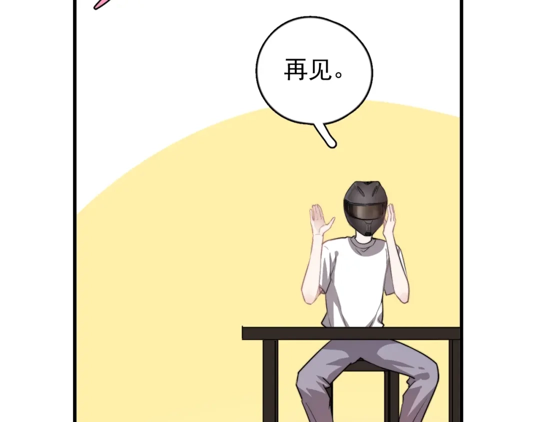 《那个男人让我无法拒绝》第4话 好嗨哦！ 第47页