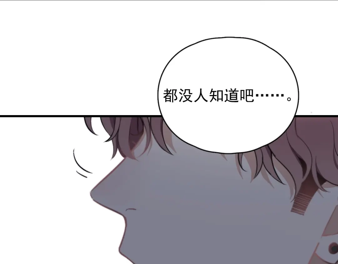 《那个男人让我无法拒绝》第4话 好嗨哦！ 第99页