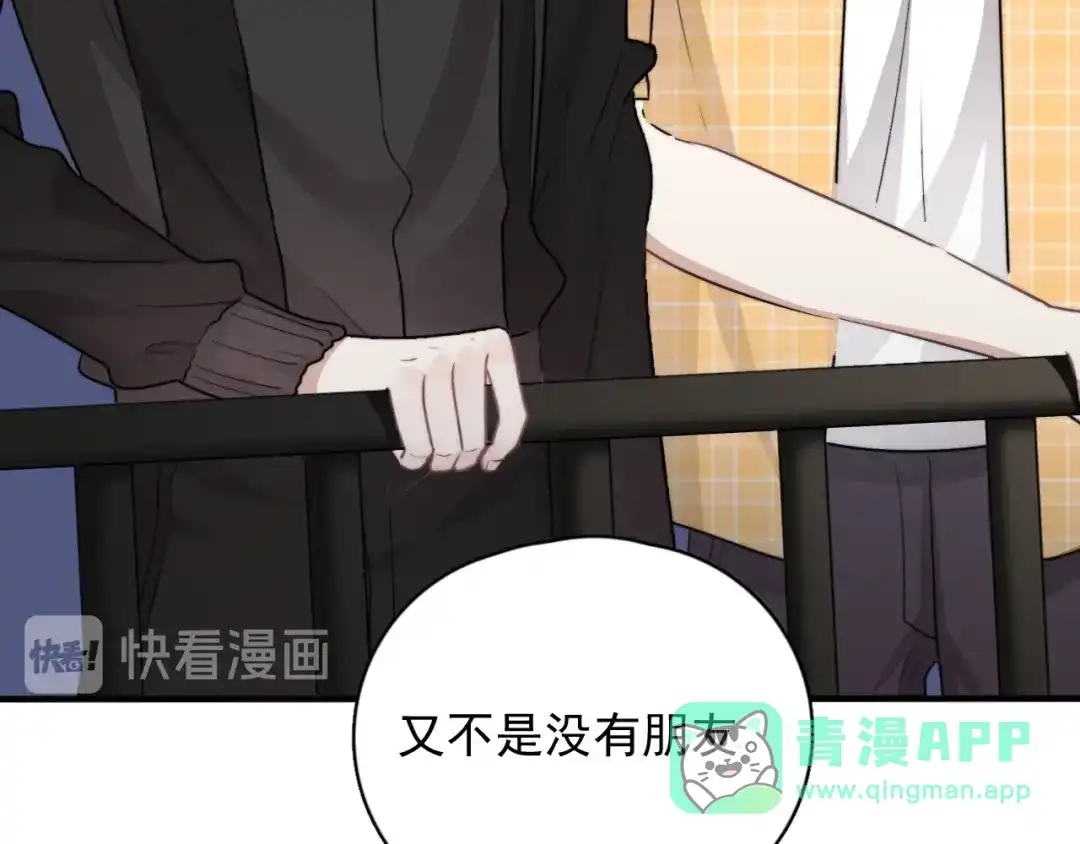 《那个男人让我无法拒绝》第4话 好嗨哦！ 第106页