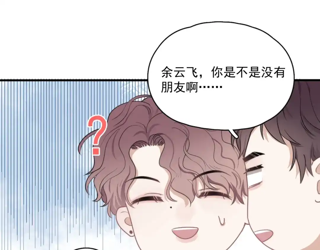 《那个男人让我无法拒绝》第4话 好嗨哦！ 第102页