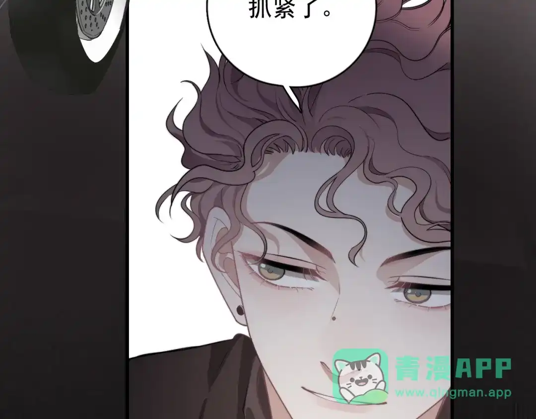 《那个男人让我无法拒绝》第4话 好嗨哦！ 第11页