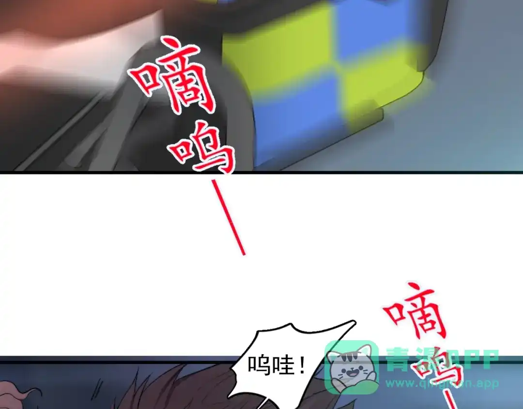 《那个男人让我无法拒绝》第4话 好嗨哦！ 第6页