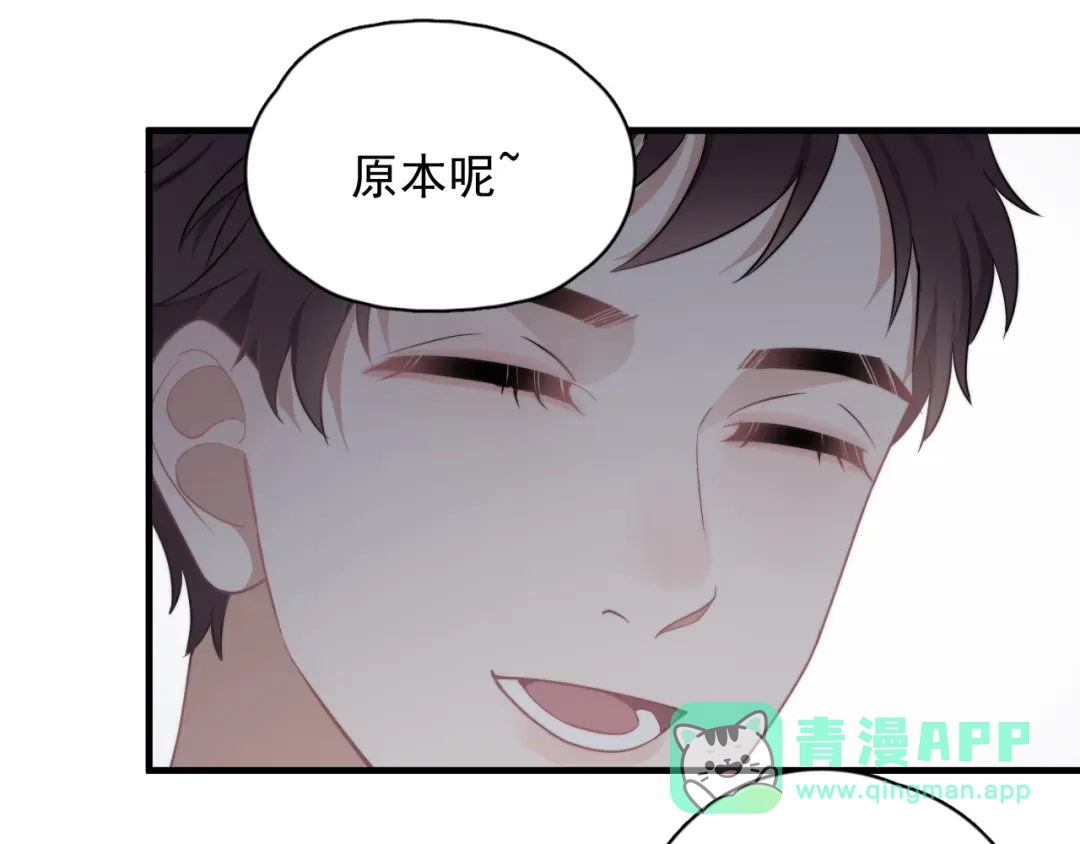 《那个男人让我无法拒绝》第4话 好嗨哦！ 第131页