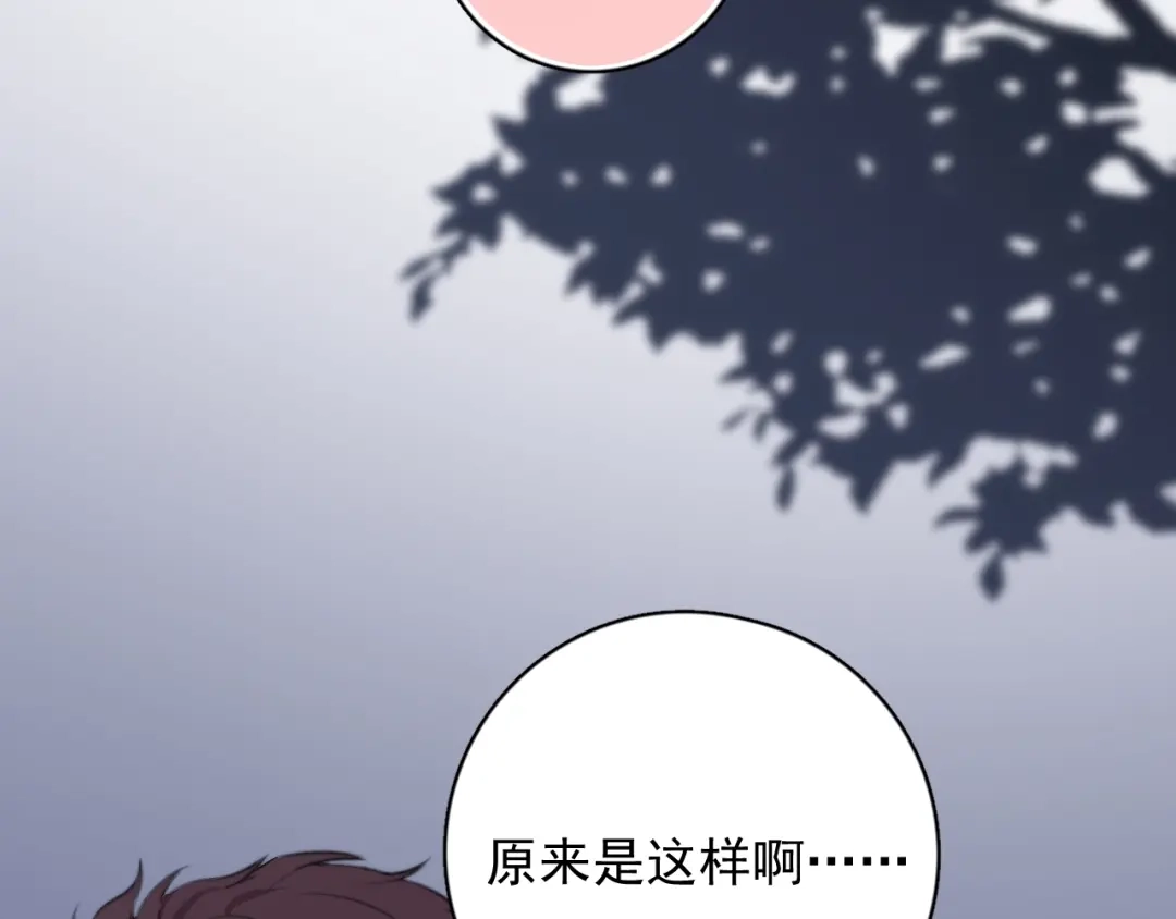 《那个男人让我无法拒绝》第4话 好嗨哦！ 第128页