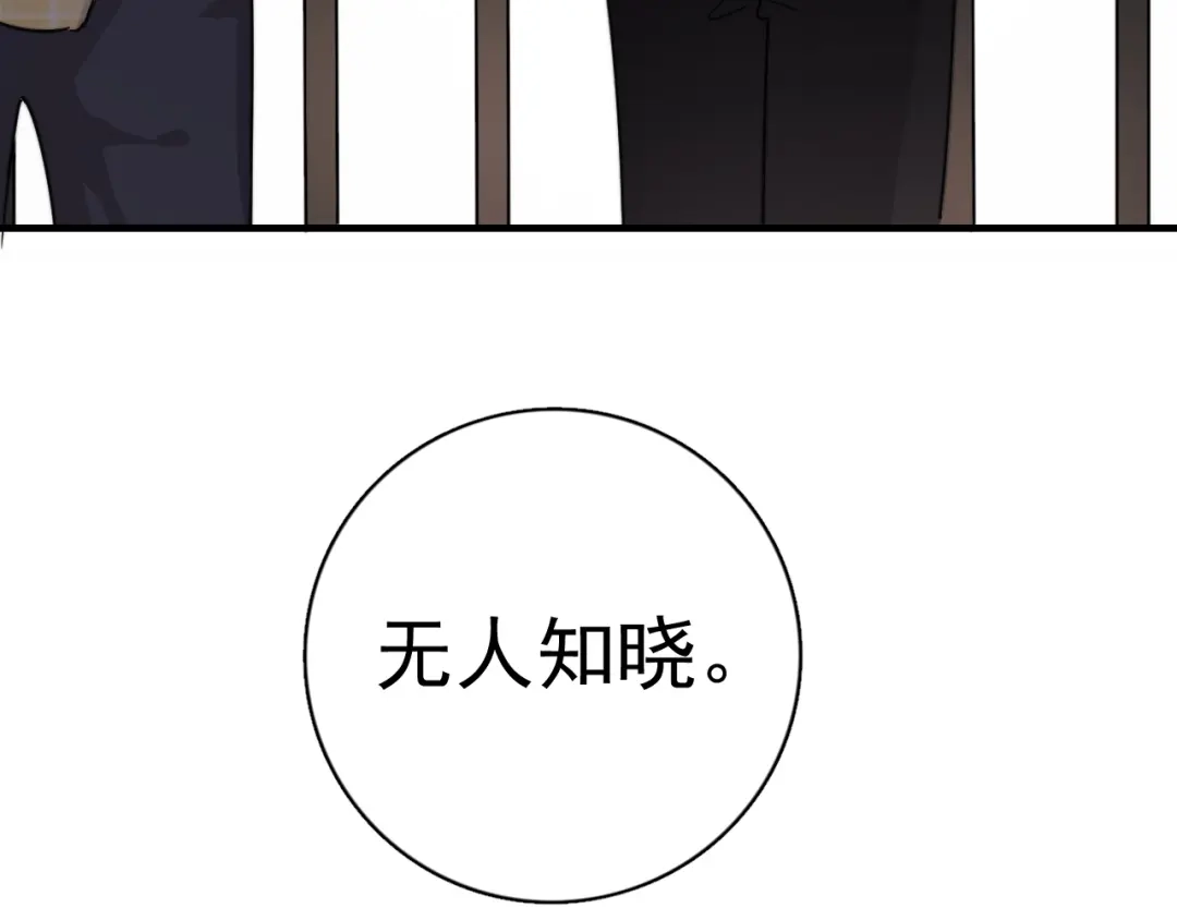 《那个男人让我无法拒绝》第4话 好嗨哦！ 第95页