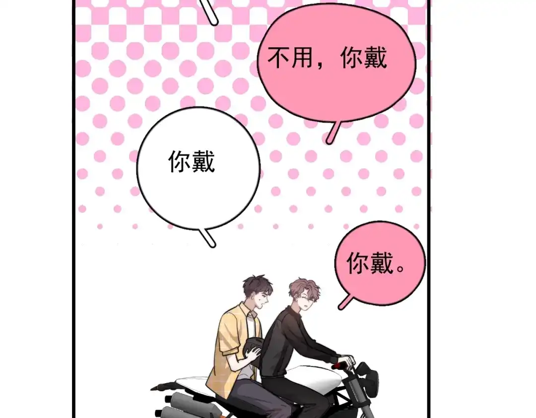 《那个男人让我无法拒绝》第4话 好嗨哦！ 第40页