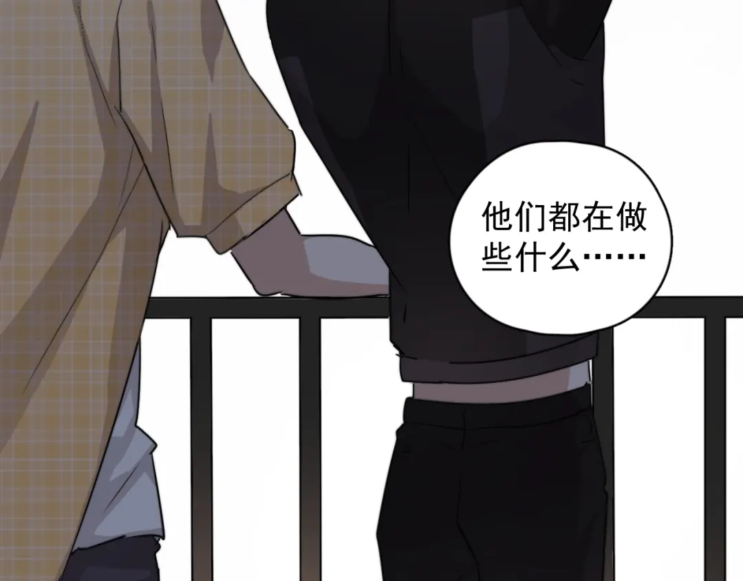 《那个男人让我无法拒绝》第4话 好嗨哦！ 第94页