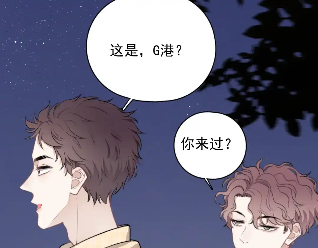 《那个男人让我无法拒绝》第4话 好嗨哦！ 第84页